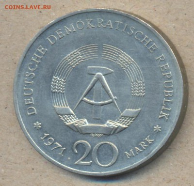 ГДР 20 марок 1971 г. Г. Манн. 5.05.14 г. 21-00 МСК . - ГДР 20 м 1971 2