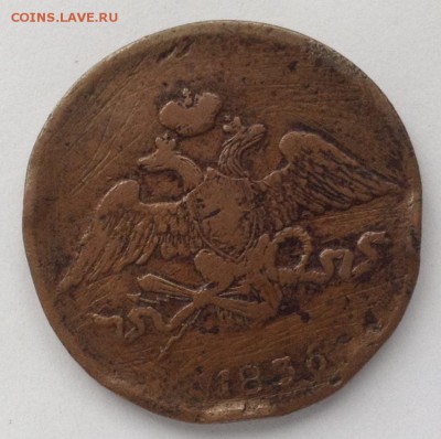 5 копеек 1836год СМ - image