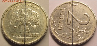 2 рубля 1997спмд и1998спмд повороты около 90 до 08 05 14 22- - IMG_0162