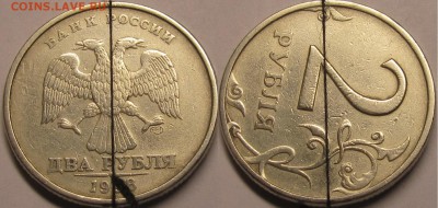 2 рубля 1997спмд и1998спмд повороты около 90 до 08 05 14 22- - IMG_0164