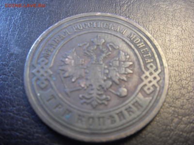 Отличные 3 копейки 1904 года,остатки блеска - SDC10040.JPG