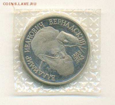 Вернадский ОШИБКА!!!  короткий до 5 мая 2014 - Монеты0001-001
