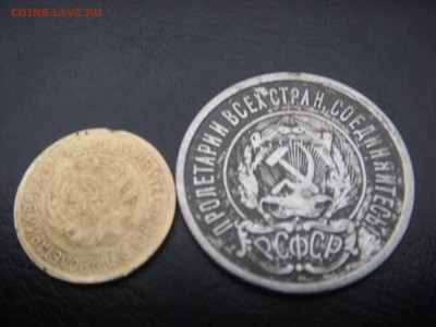1 копейка 1932 год и 20 копеек 1922 - SDC10053.JPG