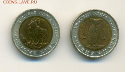 Красная книга 1991 год КОРОТКИЙ до 5 мая 2014 - Монеты0001-002