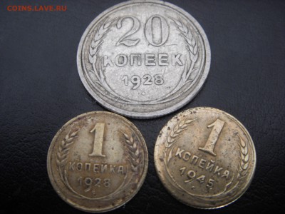Копейка 1928,45 и 20 копеек 1928 - SDC10054.JPG