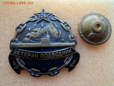 ветеран подводник - DSC02393.JPG