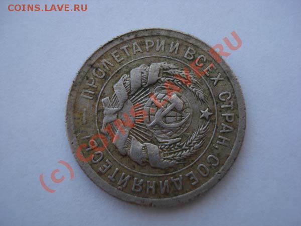 5 копеек1930 и 20 копеек1932 - ко3
