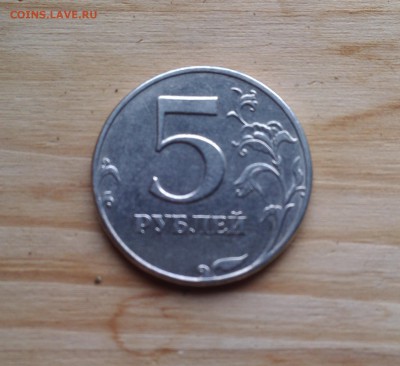 5 рублей 1998 г. СПМД, определение шт. - IMG_20140503_120750