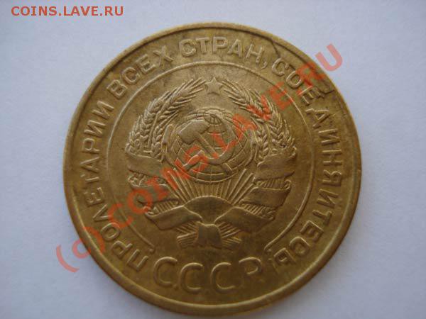 5 копеек1930 и 20 копеек1932 - ко1