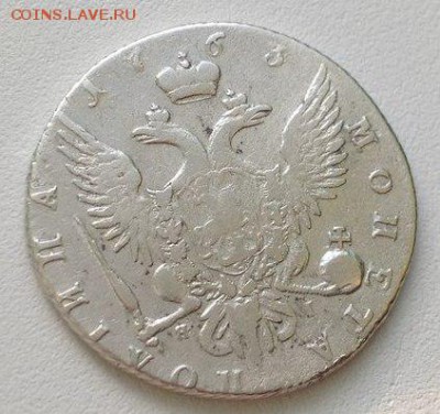 Полтина Б.М. Екатерина II 1763 год - екатерина 2 реверс