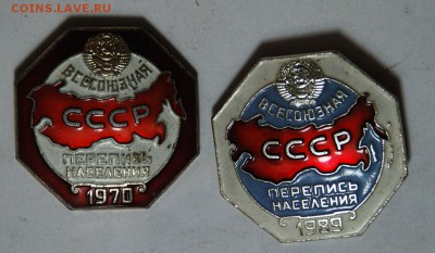 знаки..Перепись..1970г.1998г.+бонус!!! до5.5.14. в 21.00. - перепись.аверс..JPG