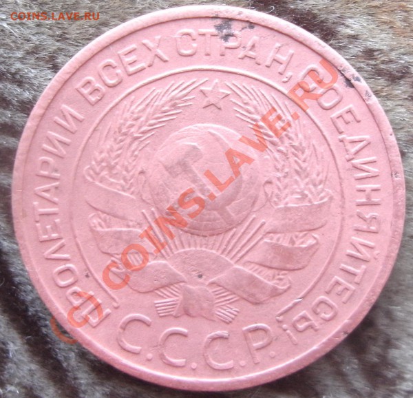 3коп 1924 оцените на продажу - PICT0453.JPG