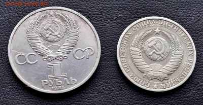 Рубль 1984г простой и рубль 1985г 115 лет ВИЛ. - DSC_0009.JPG
