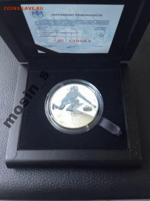 С 200 рублей серебро Сочи 2014 Керлинг в коробочке!!! - image