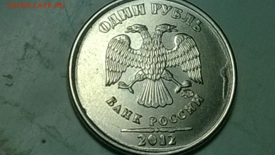 Брак при изготовлении или плохое обращение с монетой. - Изображение 896