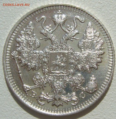 15 копеек 1916 и 1917 годов до 07.05 - P1210412.JPG