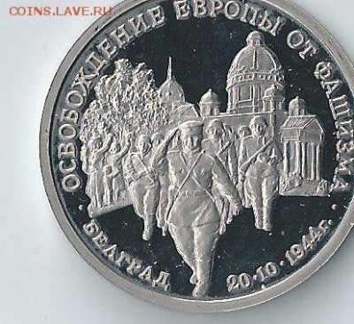 Лобачевский запайка ,Белград капсула  до 9 Мая до  22 00 Мск - SCAN0150.JPG