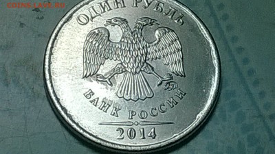 Брак при изготовлении или плохое обращение с монетой. - Изображение 899