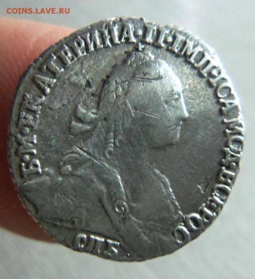 Гривенник 1770 года СПБ. 05-05-2014 в 22-00 мск - 017.JPG