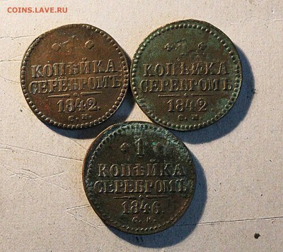 1копейка 1842, 1842 ,1846, г. см .до7. 05. 22 .00по мск - IMG_7581 (3)