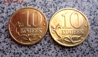 39 обиходных монет.Состояние. - IMG_2187.JPG
