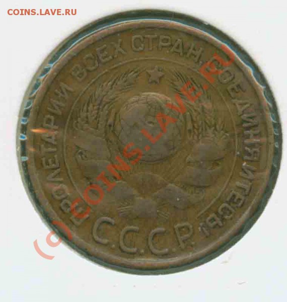 3 копейки 1924 года нужна оценка - 3.24 А