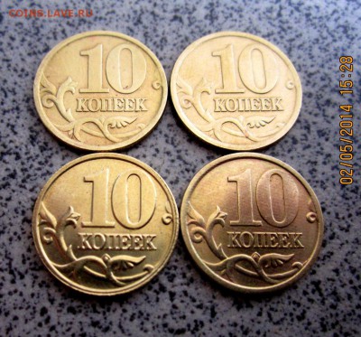 39 обиходных монет.Состояние. - IMG_2196.JPG