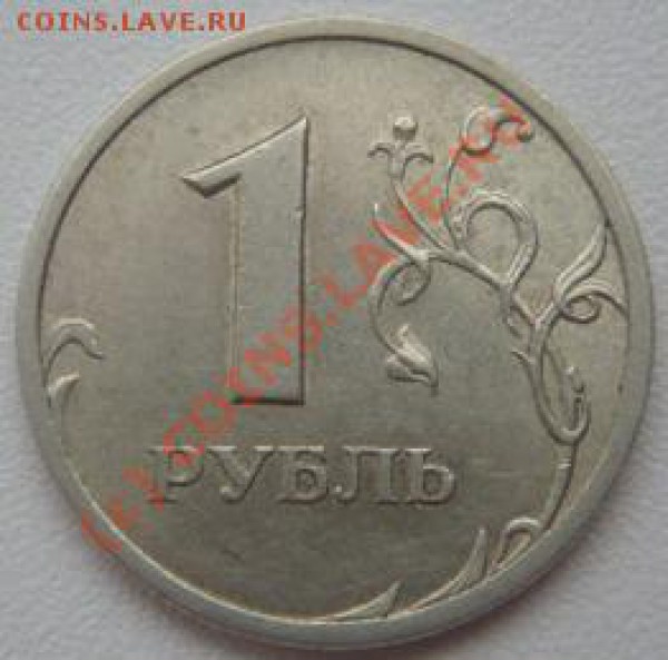 1 руб. 2003 г. СПМД. - Копия (2) P1120442.JPG