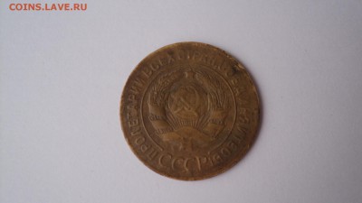3 копейки 1927 года  до 06.05.2014 в 22-00 мск - DSC04923.JPG