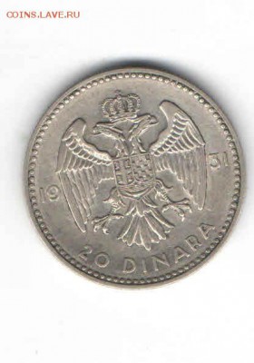 ЮГОСЛАВИЯ 20 ДИНАР 1931 ДО 7.05 - 553
