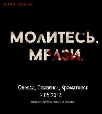 Ну а теперь про Украину - 657