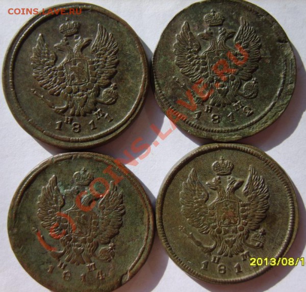 2 коп. 1811-1828 (10 шт, все ЕМ) до 14.03 в 22:00 по Москве - S8302242.JPG