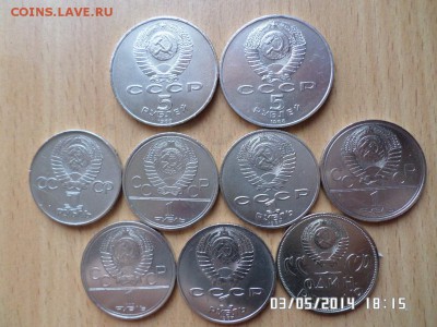 Юбилейный  рубль 7 шт , юбилейные 5 рублей 2шт. - SAM_0336.JPG