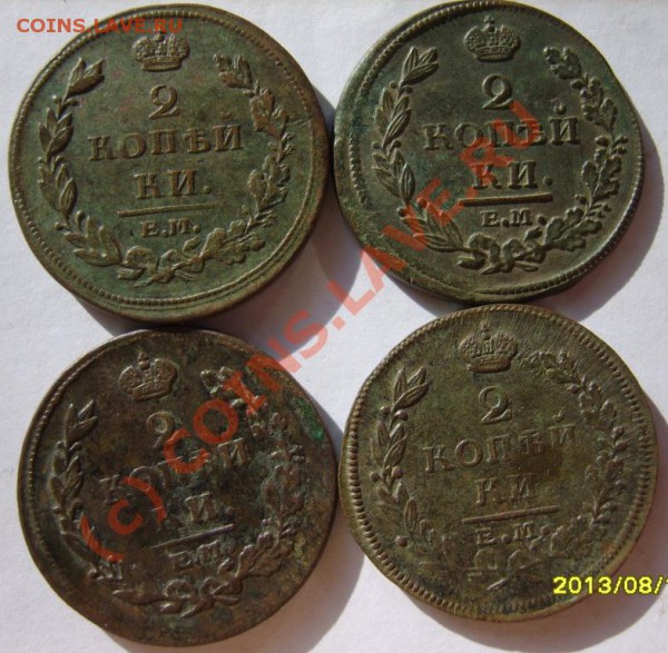 2 коп. 1811-1828 (10 шт, все ЕМ) до 14.03 в 22:00 по Москве - S8302241.JPG