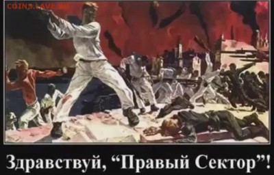 Ну а теперь про Украину - 671