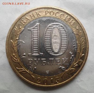 10 рублей алания магнитная - DSC02443.JPG