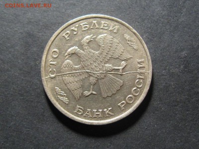 100 руб.1993 год.Полный раскол.до 14.05.14.  22-00 - IMG_4338.JPG