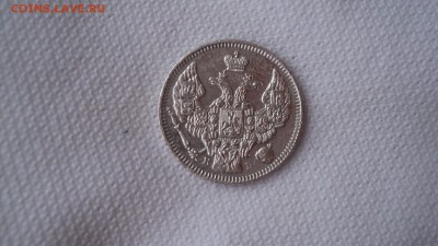 10 копеек 1844 года.Оценка. - DSC04952.JPG