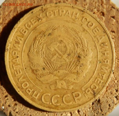 Прошу оценить 5 копеек 1934 года - P5030594.JPG