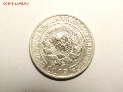 10 копеек 1929. ШТ 1.3 А и 1930 ШТ 1.4 ??? - RIMG0004.JPG