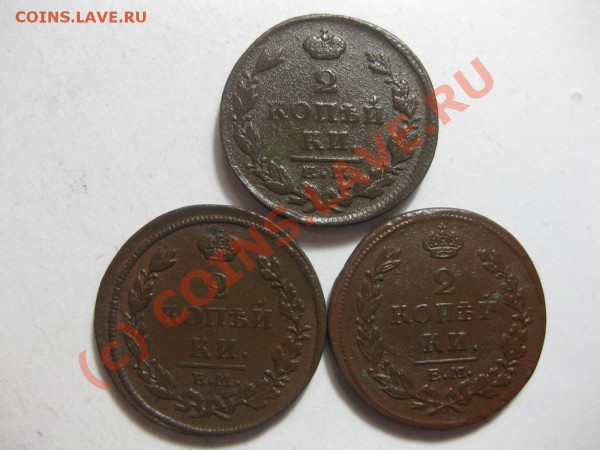 2 копейки 1814,1815 емнм, 1827емик_,_,_,_,_,_,_до 15.03.10 - IMG_3994.JPG