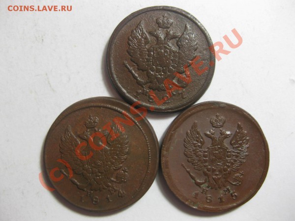 2 копейки 1814,1815 емнм, 1827емик_,_,_,_,_,_,_до 15.03.10 - IMG_3993.JPG