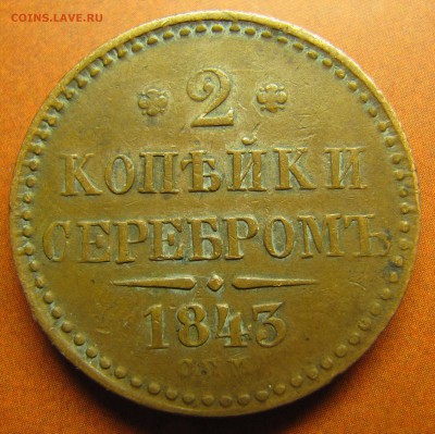 Симпатичные медяки 19-20 вв - на оценку и далее... - IMG_1124