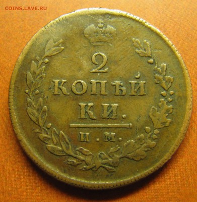 Симпатичные медяки 19-20 вв - на оценку и далее... - IMG_1126