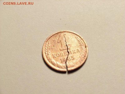 1 копейка 1965г разлом монеты это брак??? - RIMG0004 [800x600]