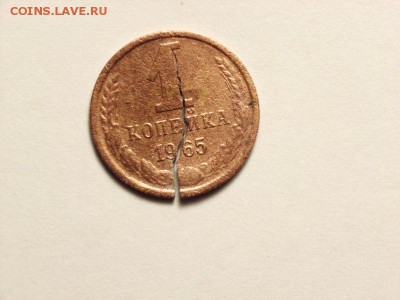 1 копейка 1965г разлом монеты это брак??? - RIMG0001 [800x600]