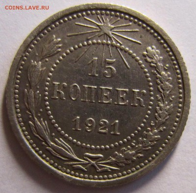 15 копеек 1922года и 2 копейки 1935 года(новый и старый тип) - IMG_1213_NEW