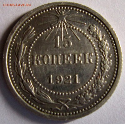 15 копеек 1922года и 2 копейки 1935 года(новый и старый тип) - IMG_1218_NEW