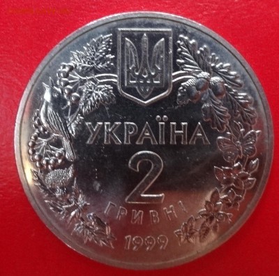 Юбилейные монеты УКРАИНЫ (тема пополняется) - DSC09008.JPG
