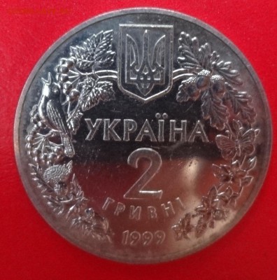Юбилейные монеты УКРАИНЫ (тема пополняется) - DSC09006.JPG